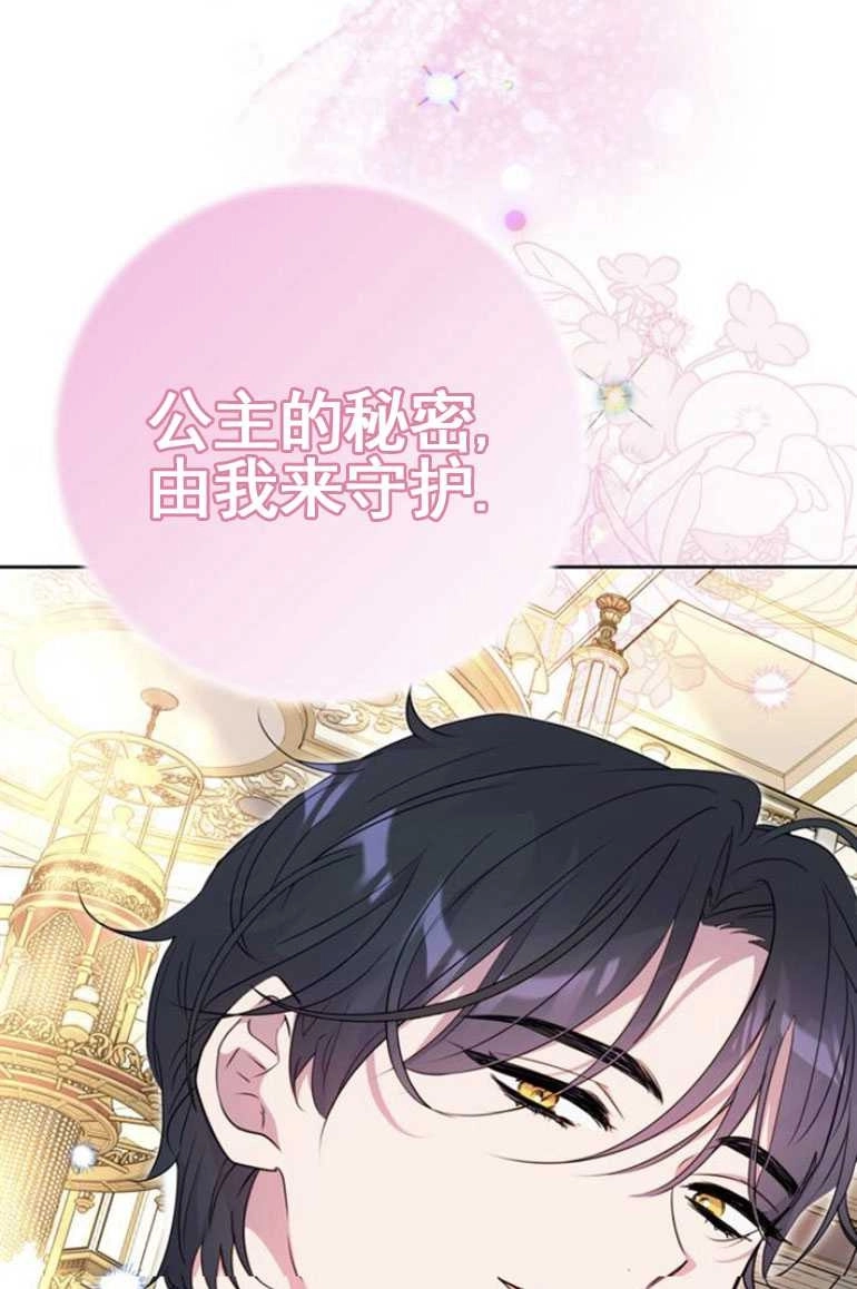 《老公每晚都不同》第08话 第32页