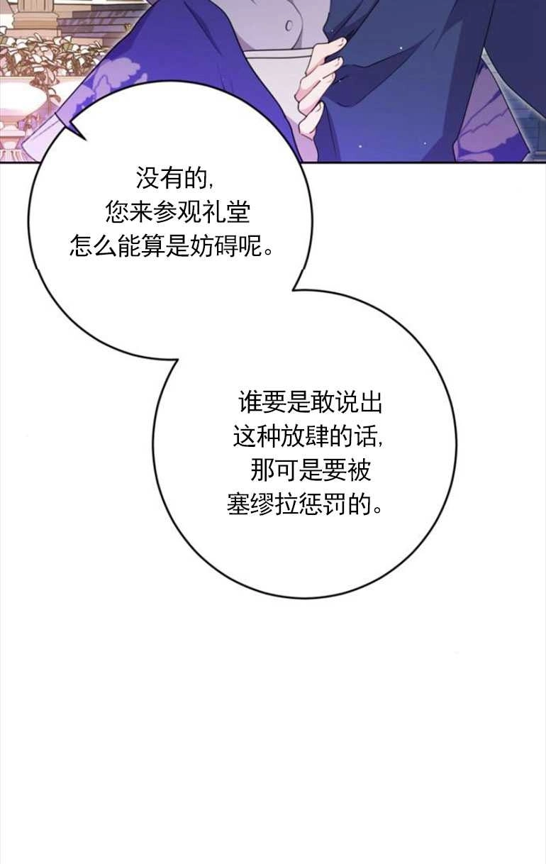 《老公每晚都不同》第08话 第4页