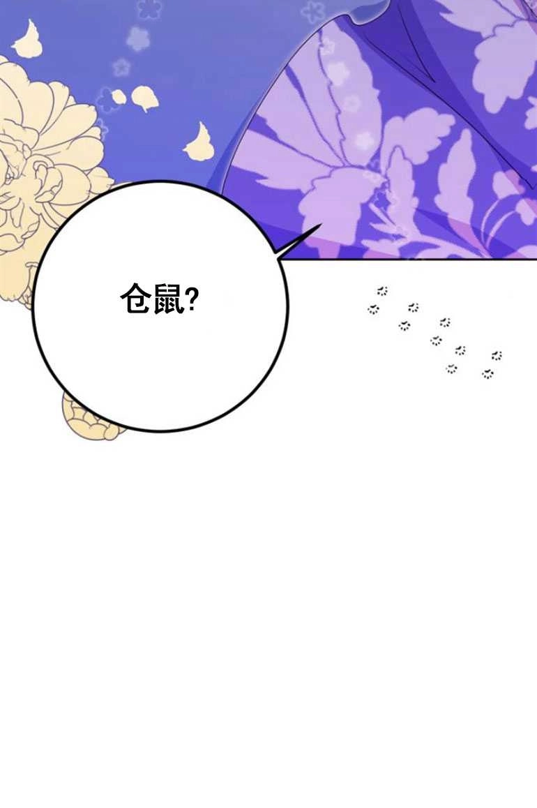 《老公每晚都不同》第08话 第43页