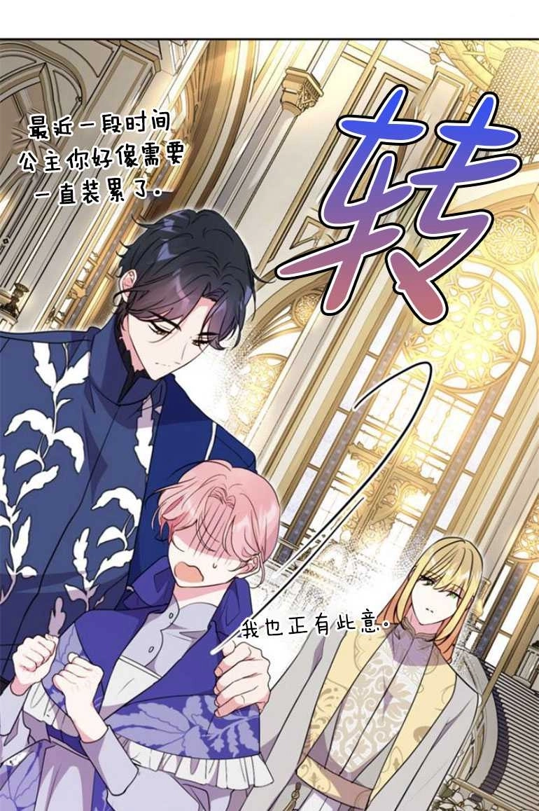 《老公每晚都不同》第08话 第25页