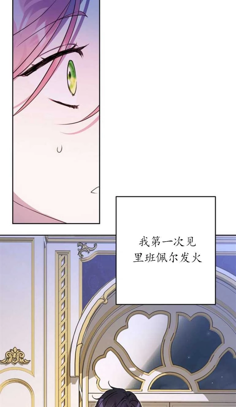 《老公每晚都不同》第08话 第90页