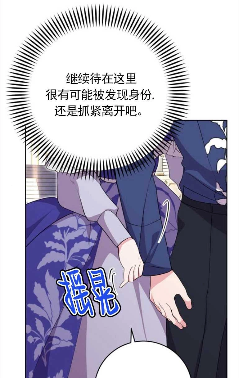 《老公每晚都不同》第08话 第22页