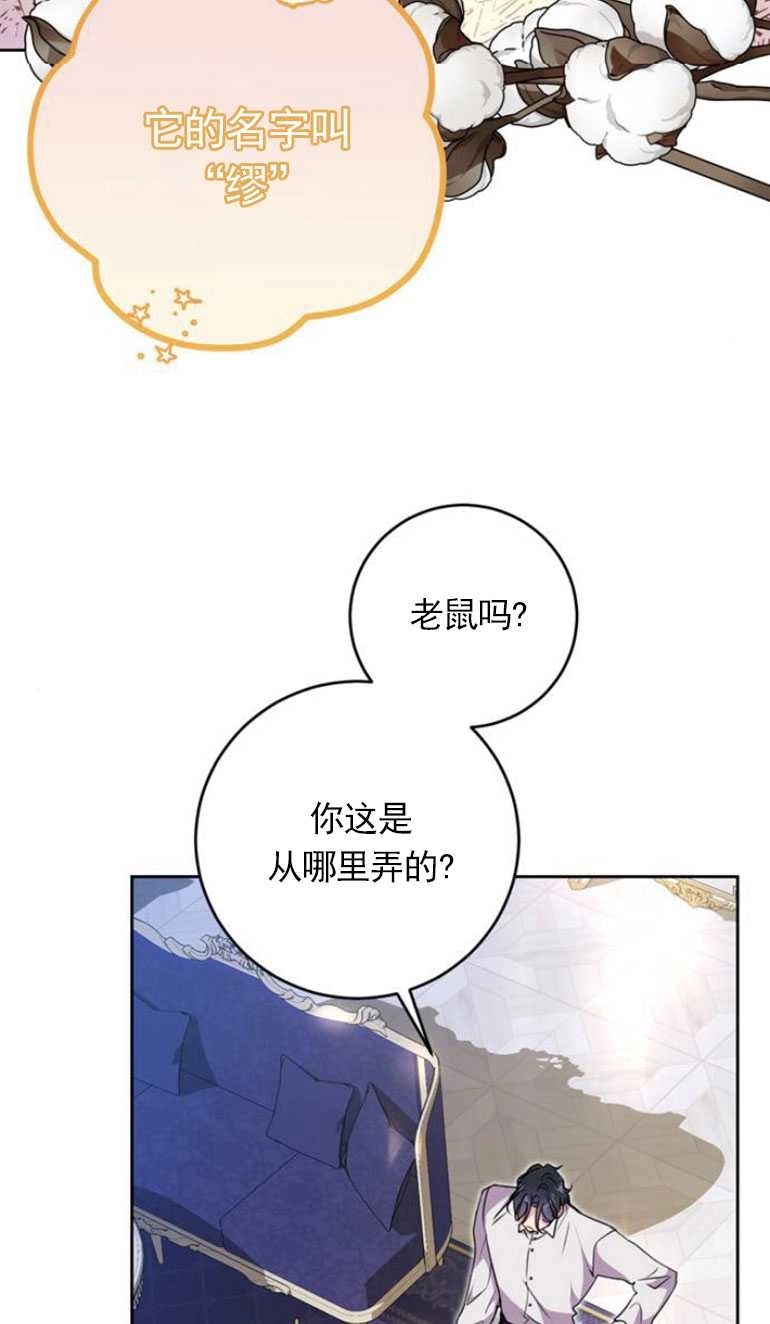 《老公每晚都不同》第08话 第76页