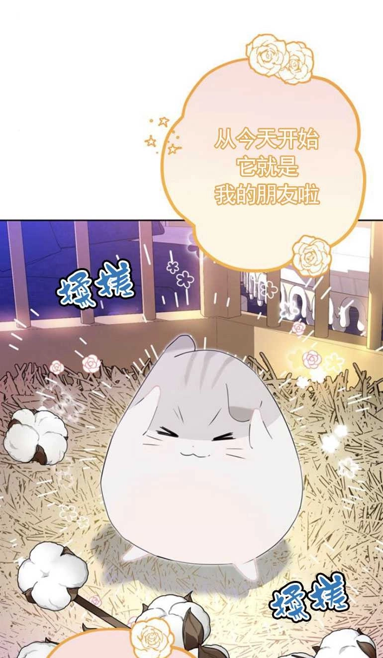 《老公每晚都不同》第08话 第75页