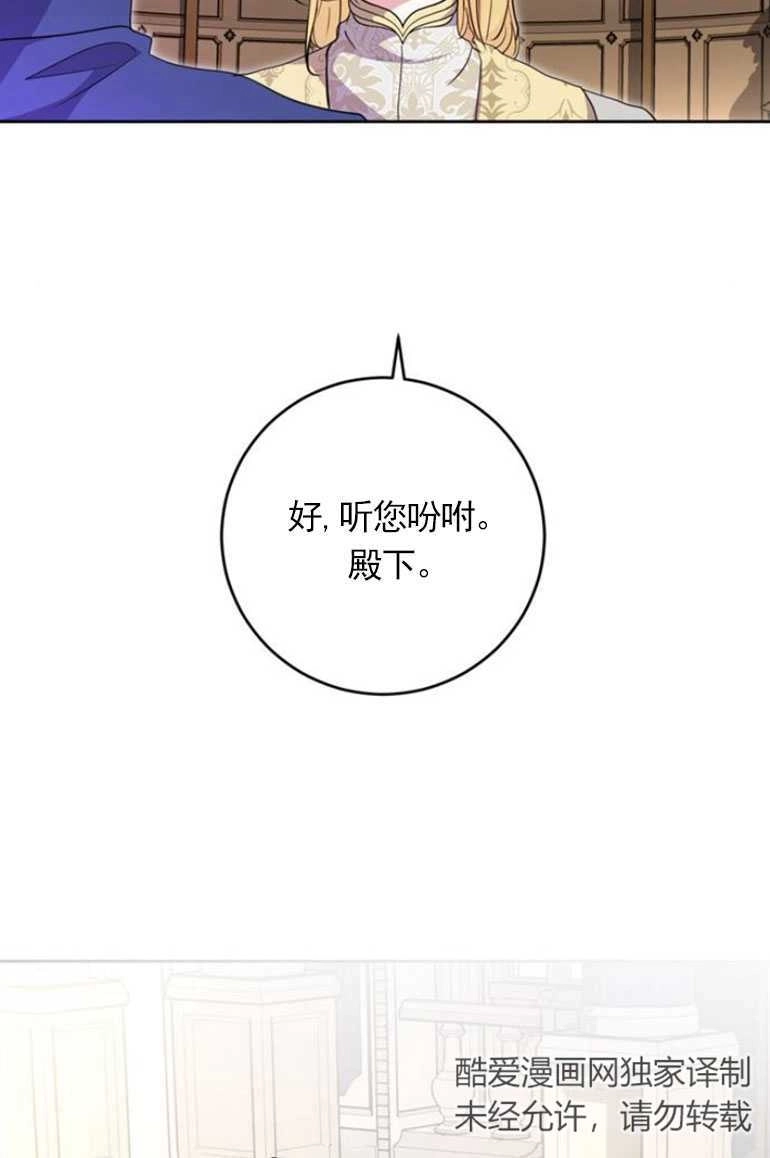 《老公每晚都不同》第08话 第38页