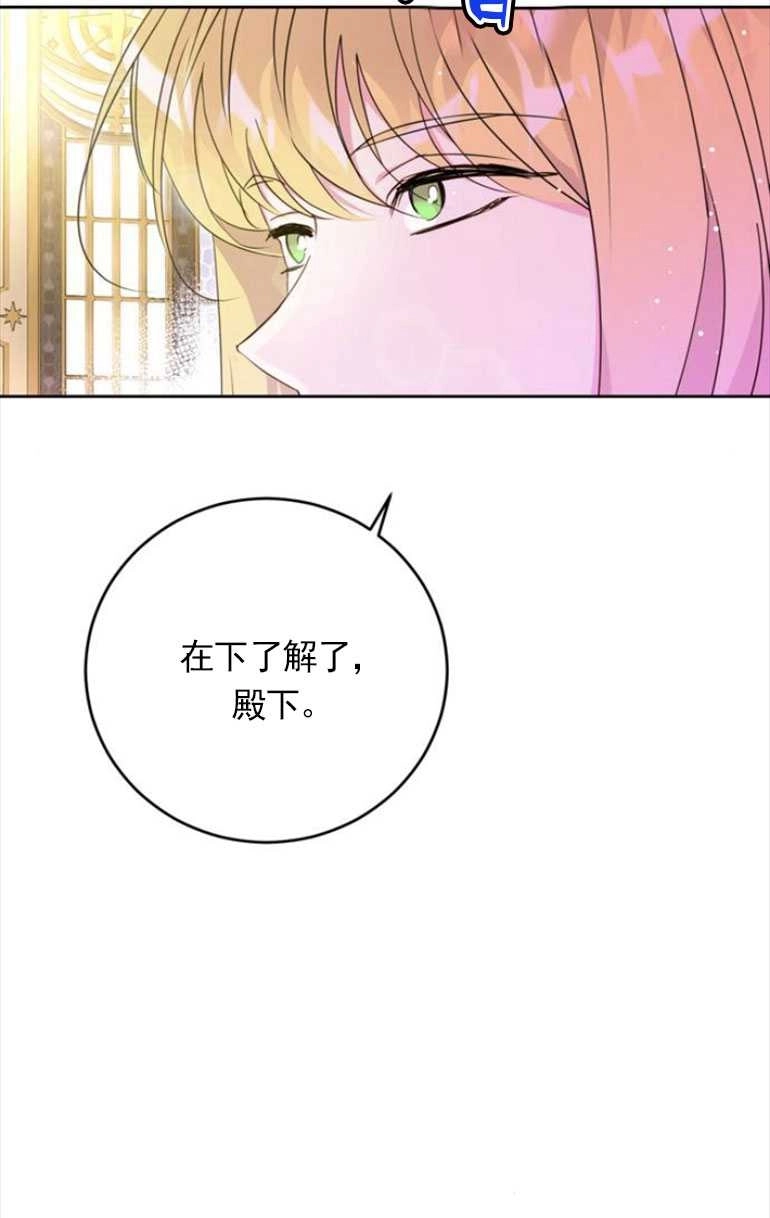 《老公每晚都不同》第08话 第11页