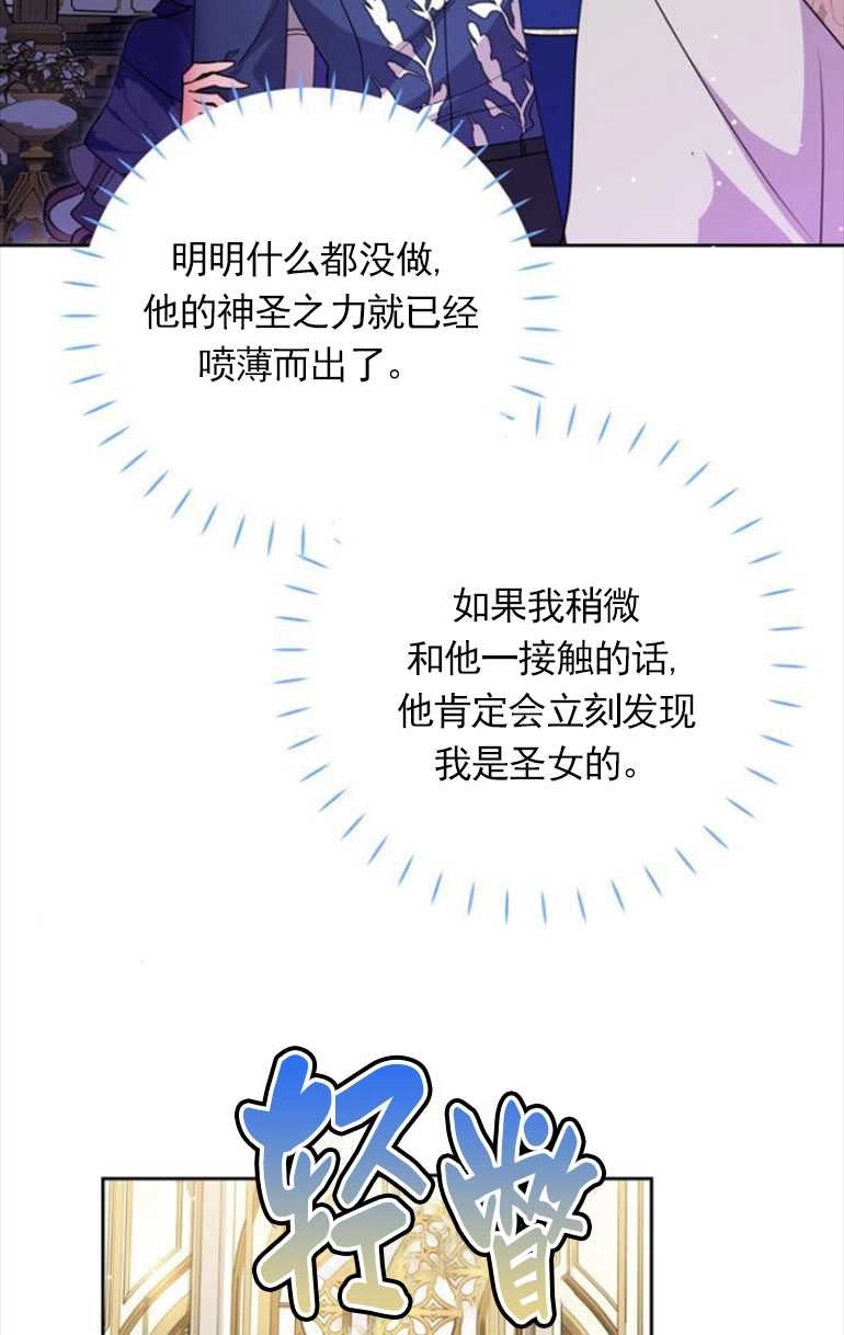 《老公每晚都不同》第08话 第9页