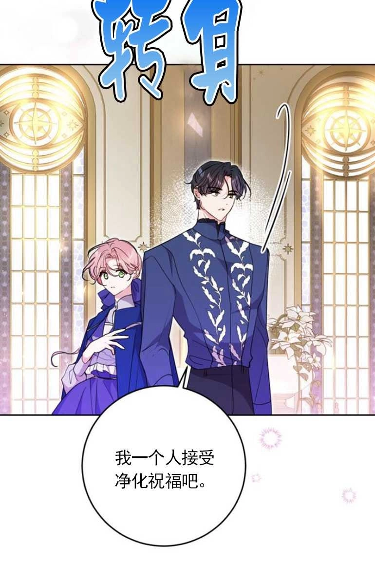 《老公每晚都不同》第08话 第34页