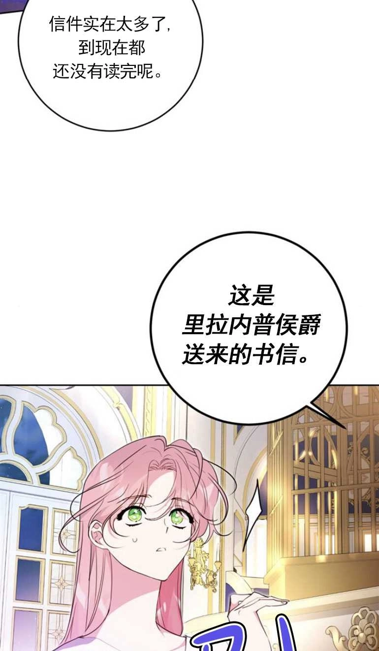 《老公每晚都不同》第08话 第83页