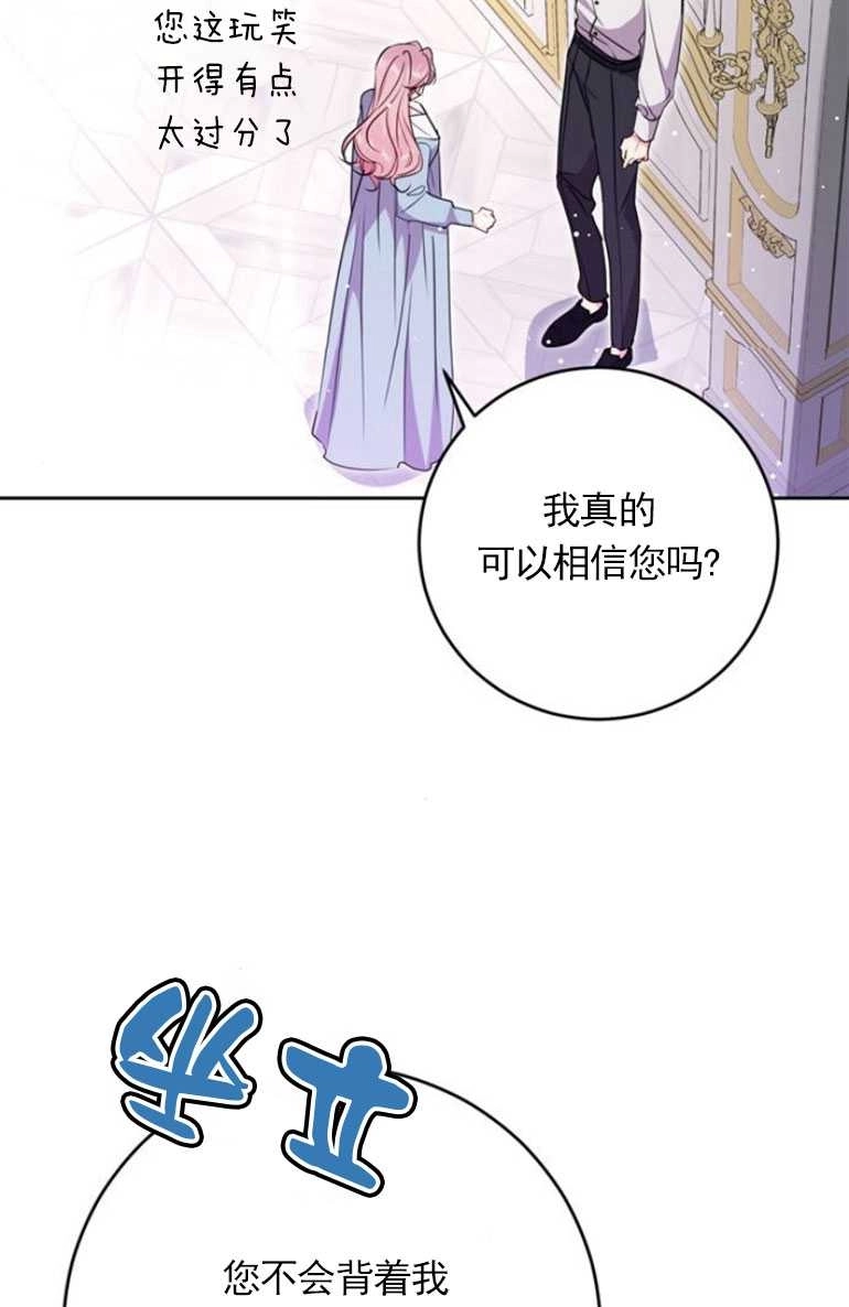 《老公每晚都不同》第08话 第51页