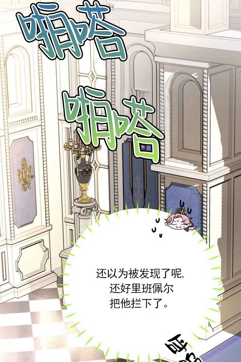 《老公每晚都不同》第08话 第39页