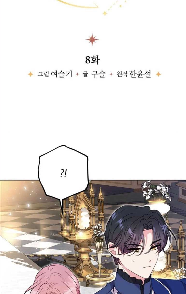 《老公每晚都不同》第08话 第18页