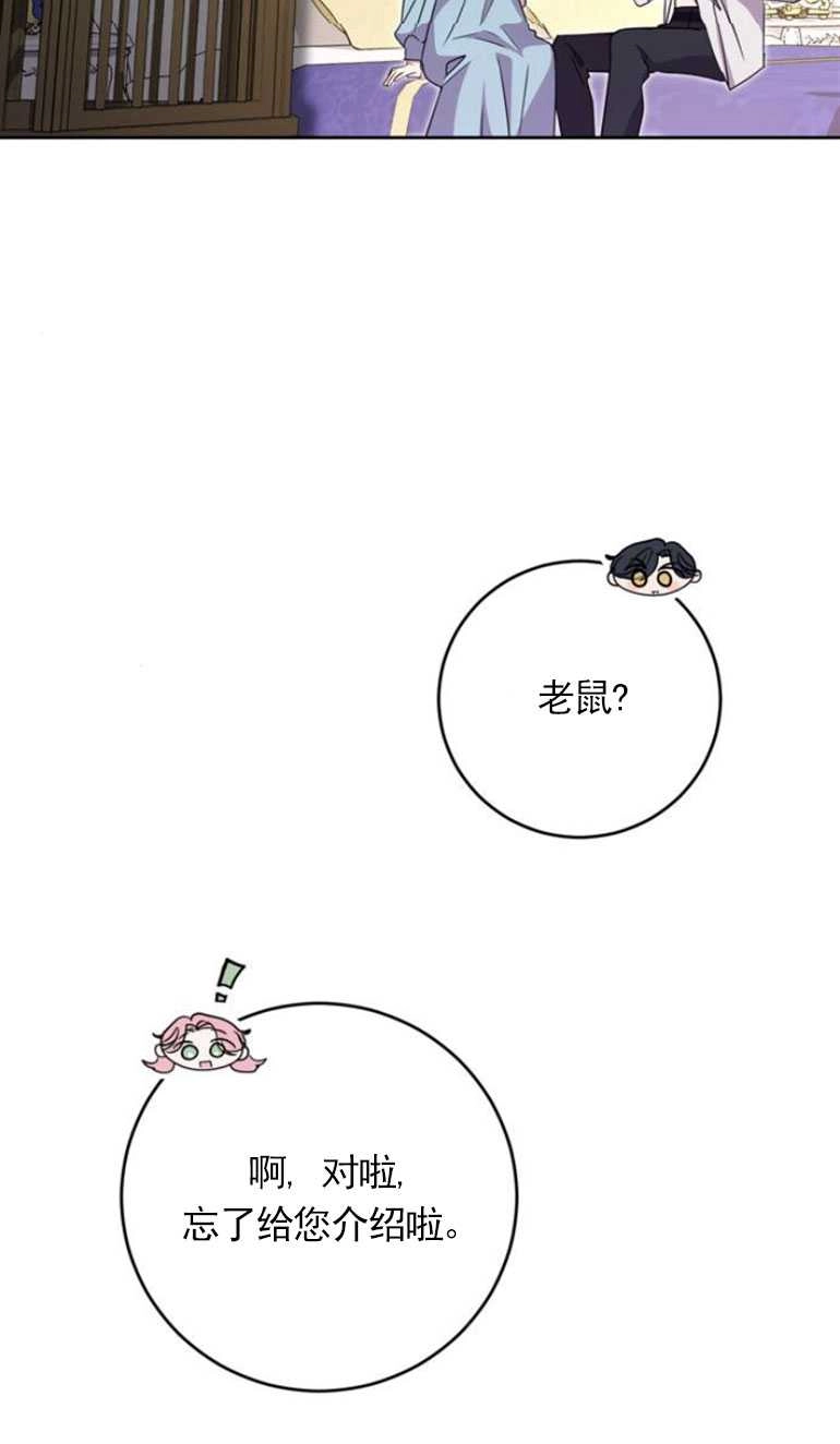 《老公每晚都不同》第08话 第74页