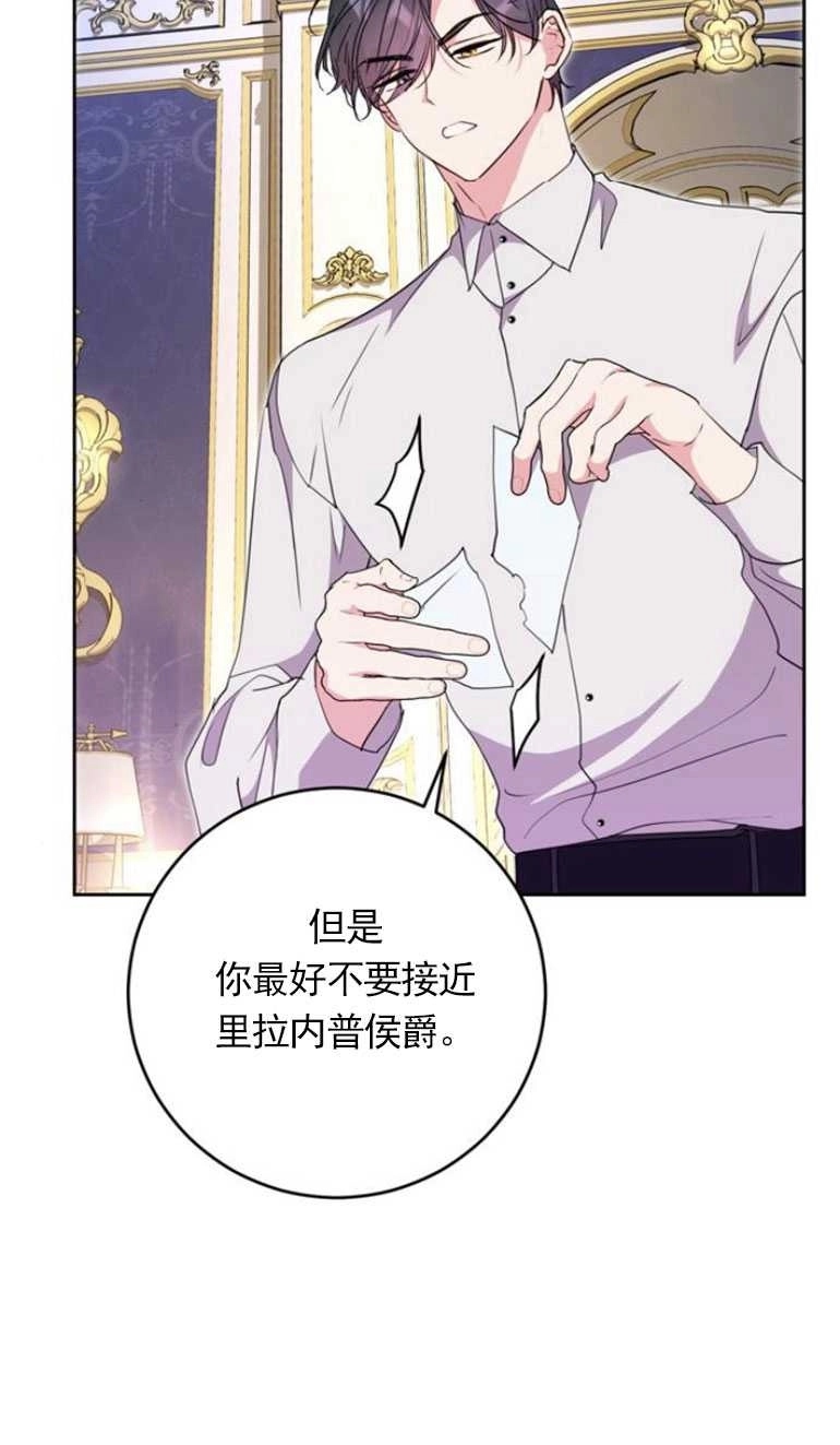 《老公每晚都不同》第08话 第85页