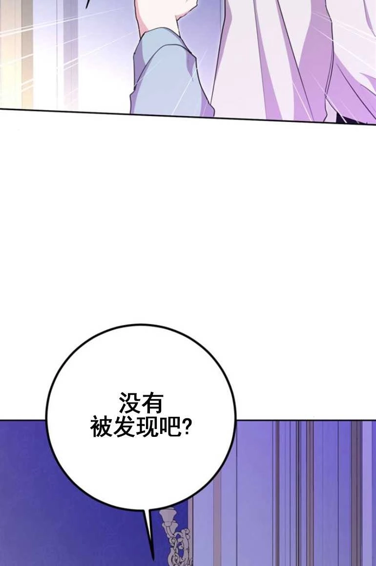 《老公每晚都不同》第08话 第45页