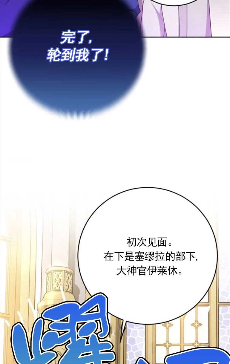 《老公每晚都不同》第08话 第6页