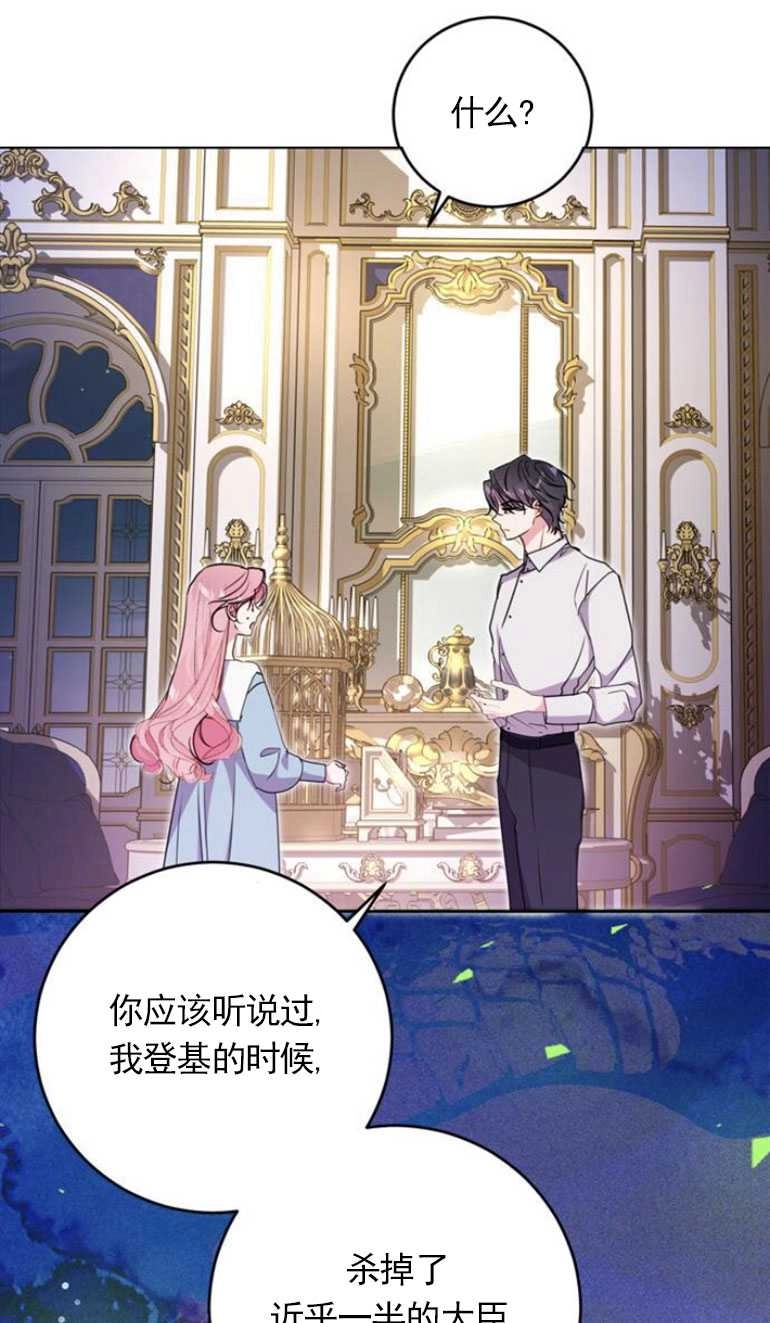 《老公每晚都不同》第08话 第86页