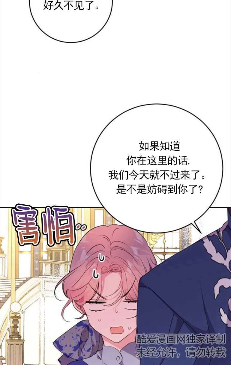《老公每晚都不同》第08话 第3页