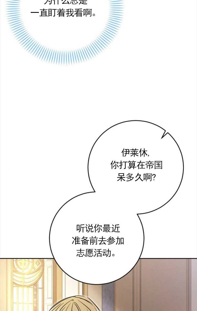 《老公每晚都不同》第08话 第13页