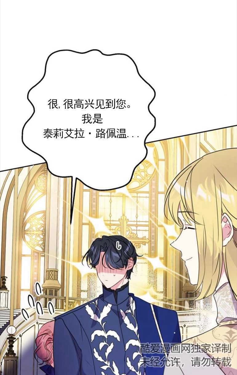 《老公每晚都不同》第08话 第8页