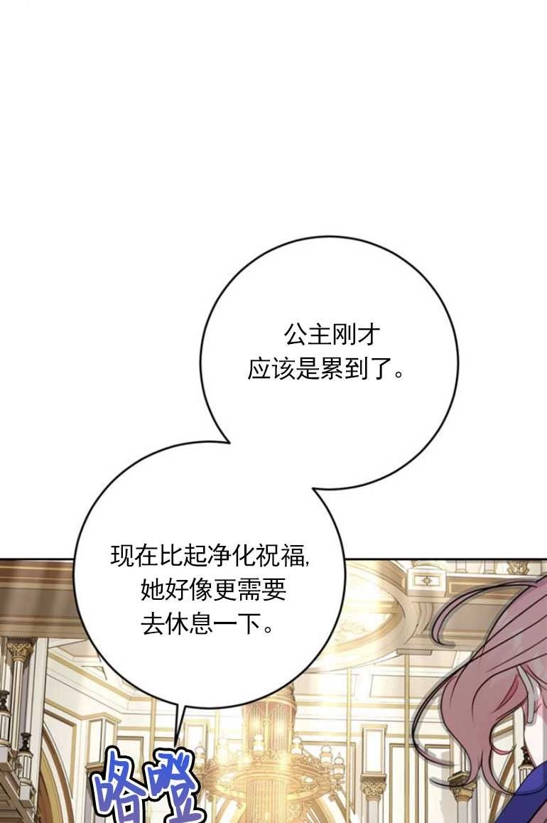 《老公每晚都不同》第08话 第35页