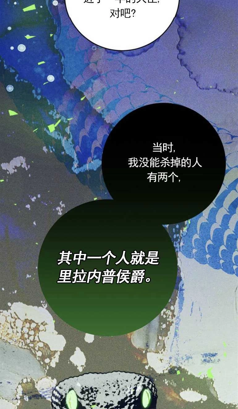 《老公每晚都不同》第08话 第87页