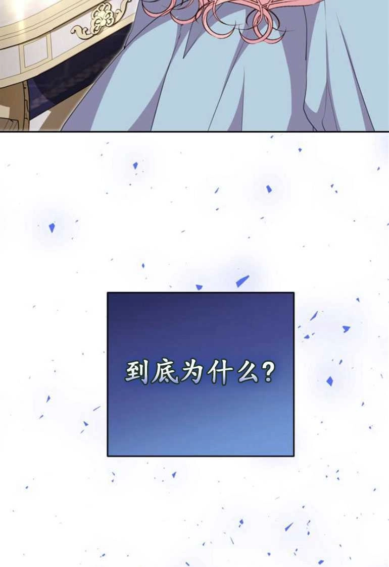《老公每晚都不同》第08话 第94页