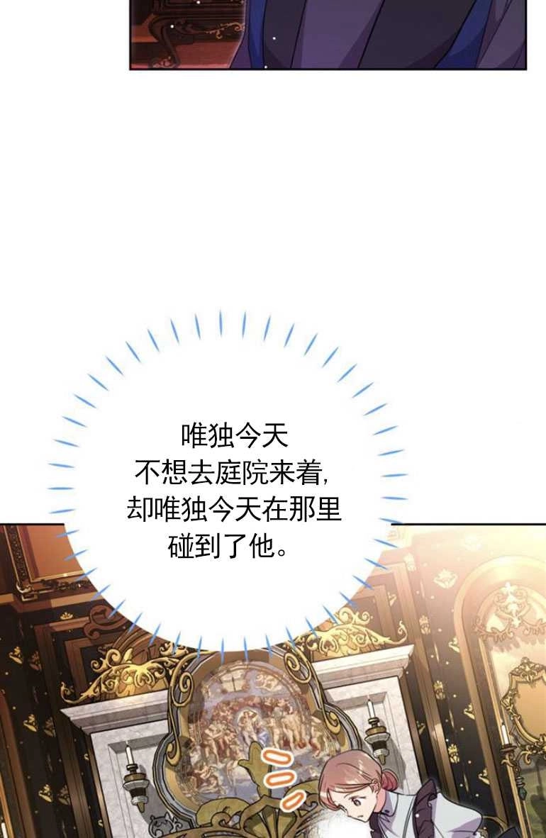 《老公每晚都不同》第09话 第8页
