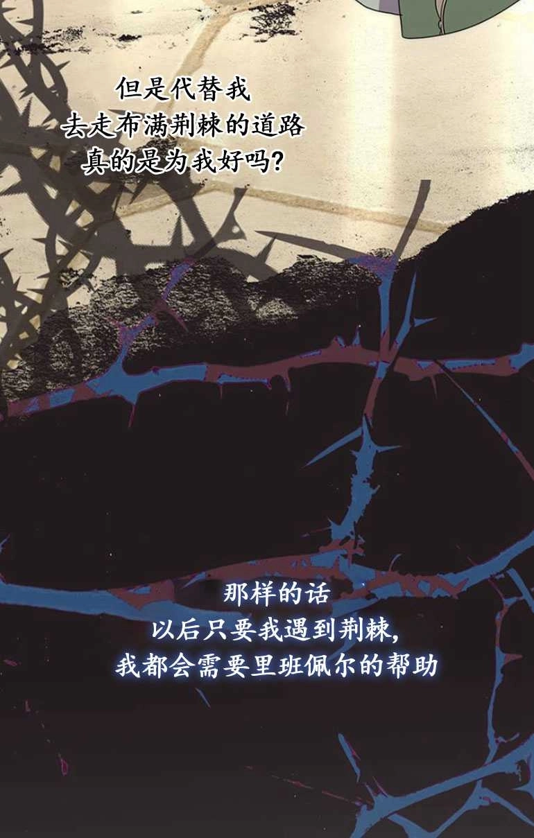 《老公每晚都不同》第09话 第77页