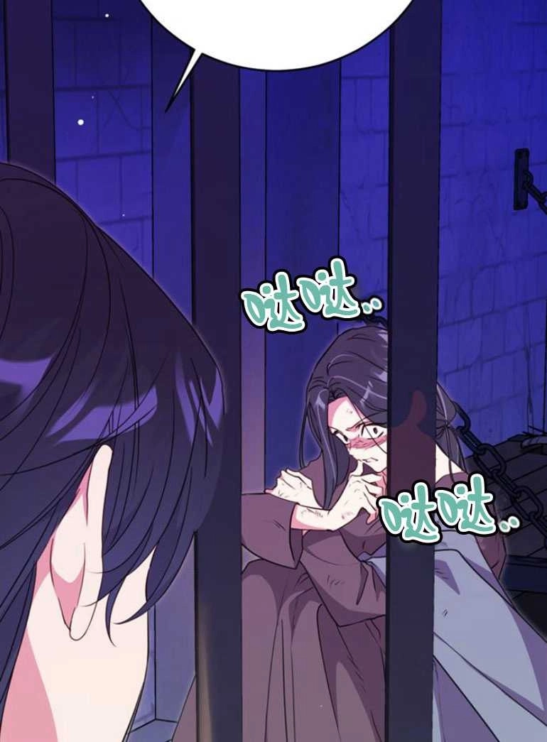 《老公每晚都不同》第09话 第90页