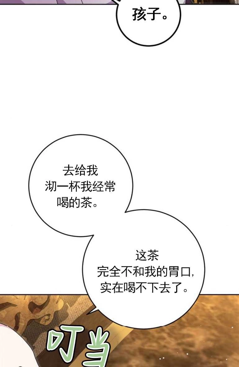 《老公每晚都不同》第09话 第23页