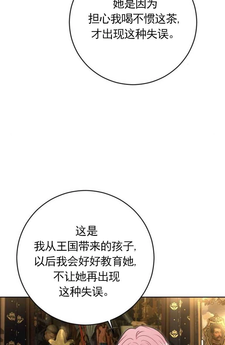 《老公每晚都不同》第09话 第15页