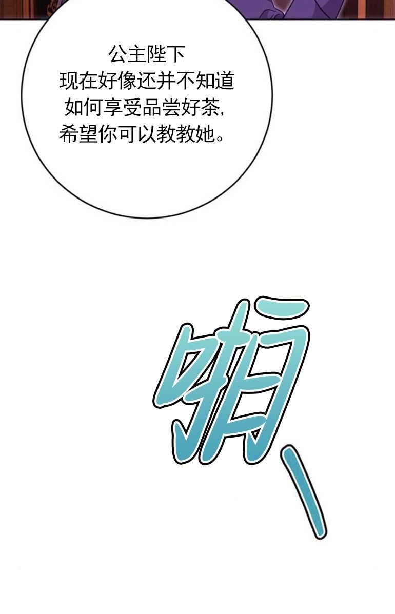 《老公每晚都不同》第09话 第35页