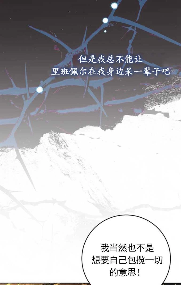《老公每晚都不同》第09话 第78页