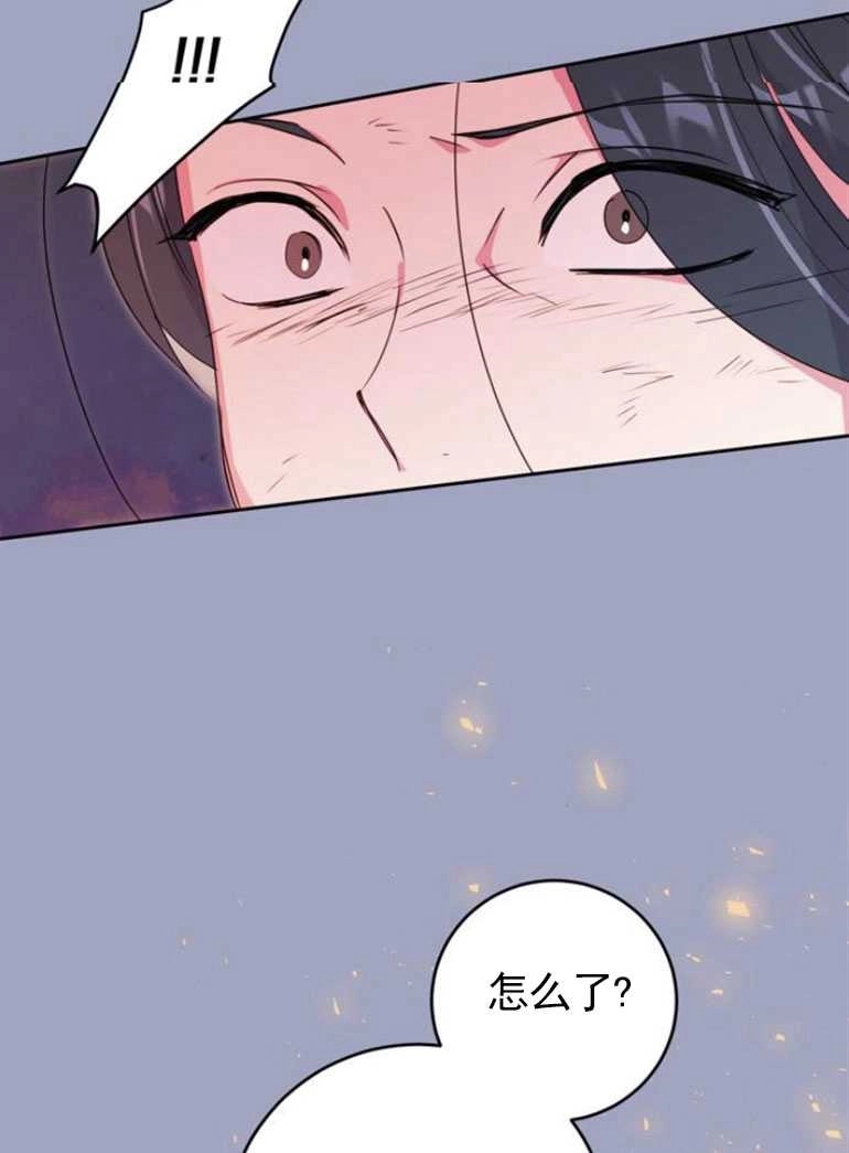 《老公每晚都不同》第09话 第92页