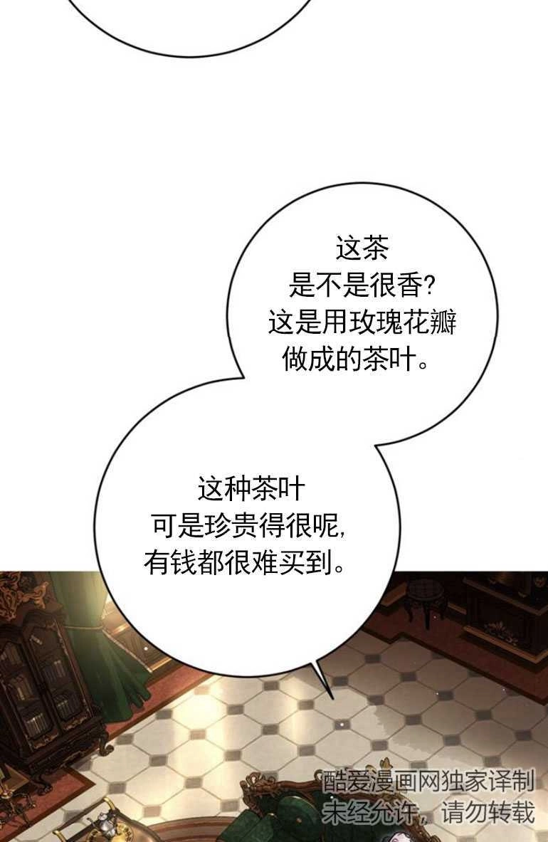 《老公每晚都不同》第09话 第5页