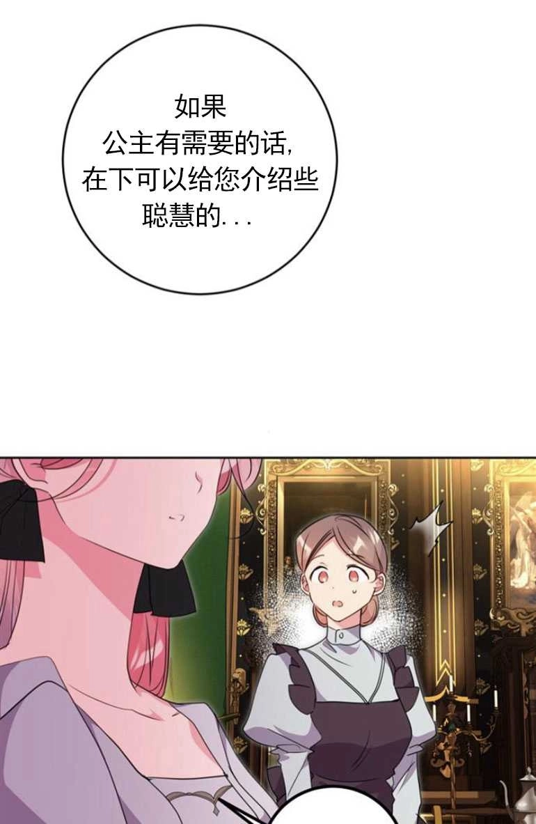 《老公每晚都不同》第09话 第22页