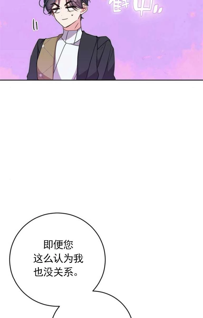 《老公每晚都不同》第09话 第72页