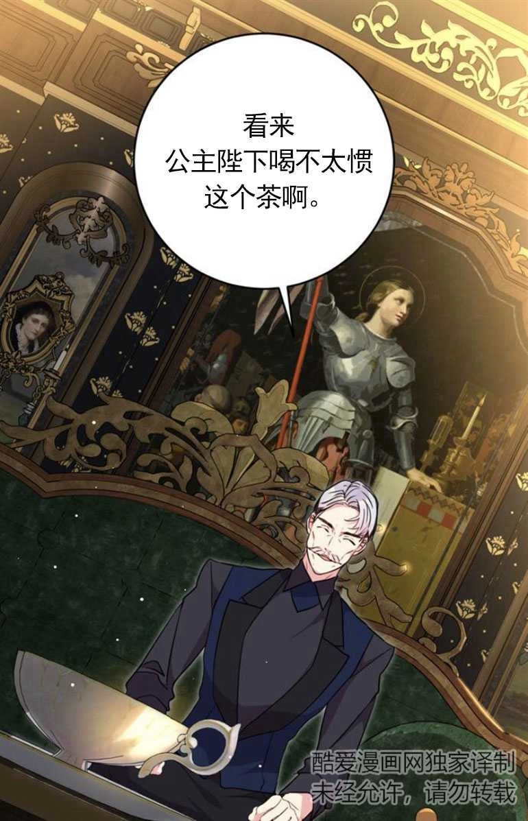 《老公每晚都不同》第09话 第25页