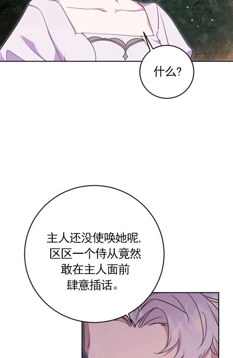 《老公每晚都不同》第09话 第12页