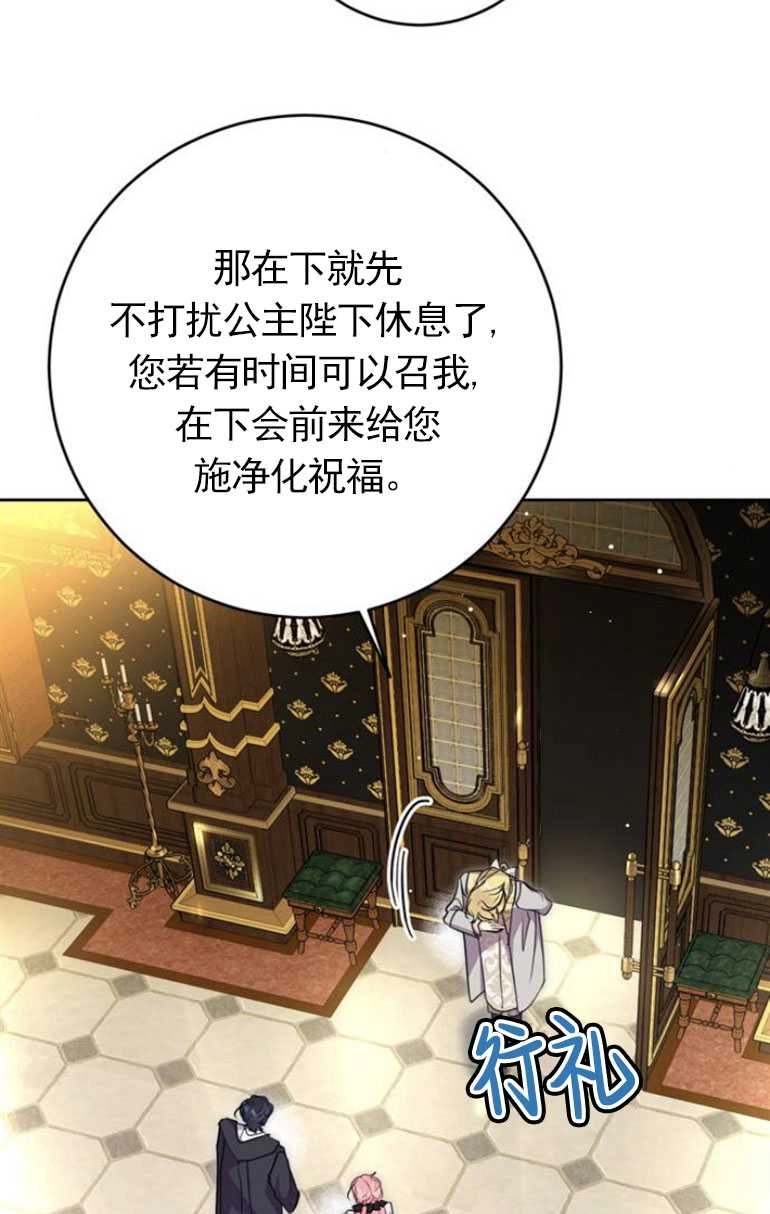 《老公每晚都不同》第09话 第53页