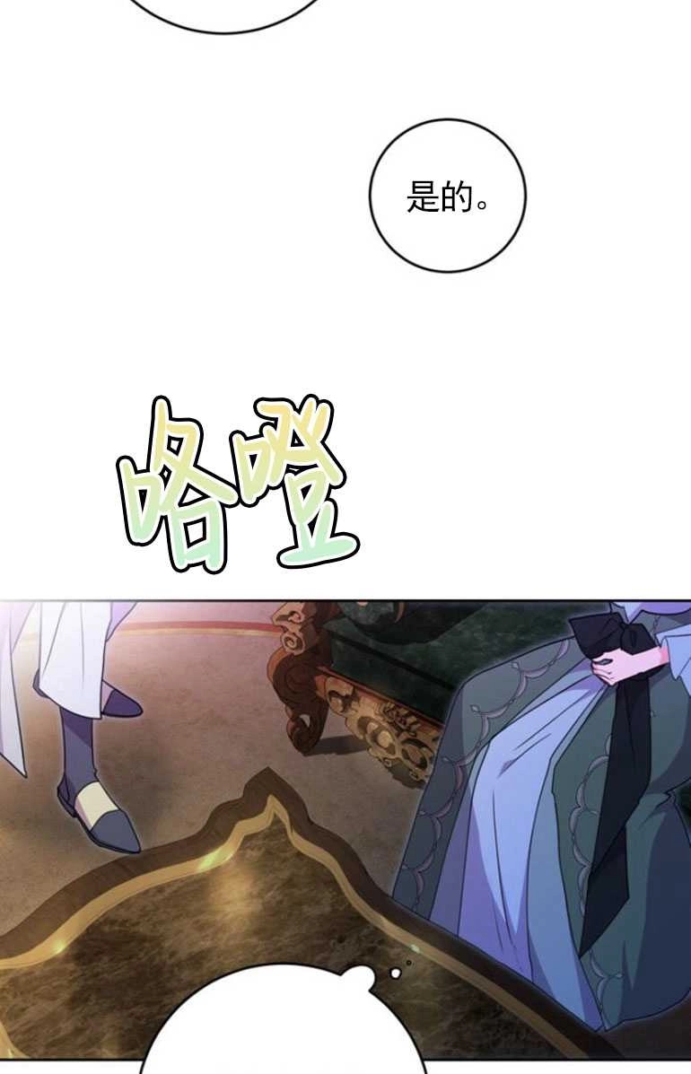 《老公每晚都不同》第09话 第38页
