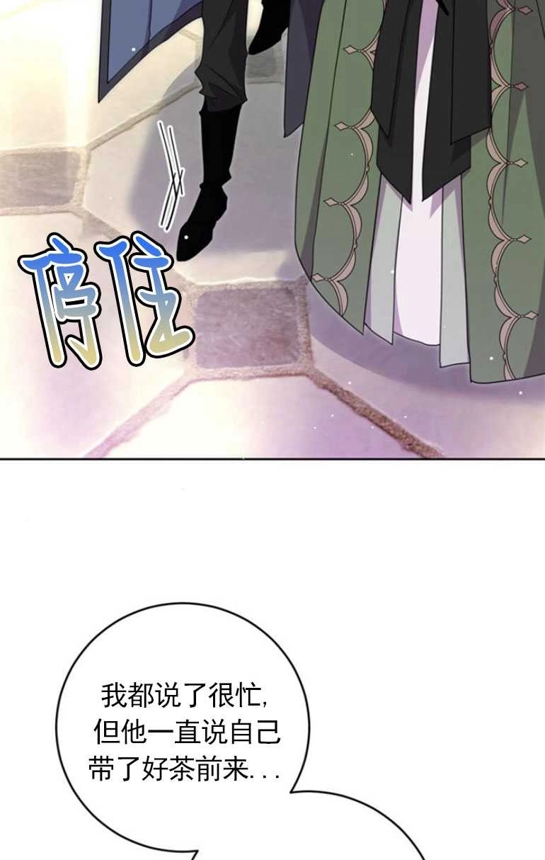 《老公每晚都不同》第09话 第59页