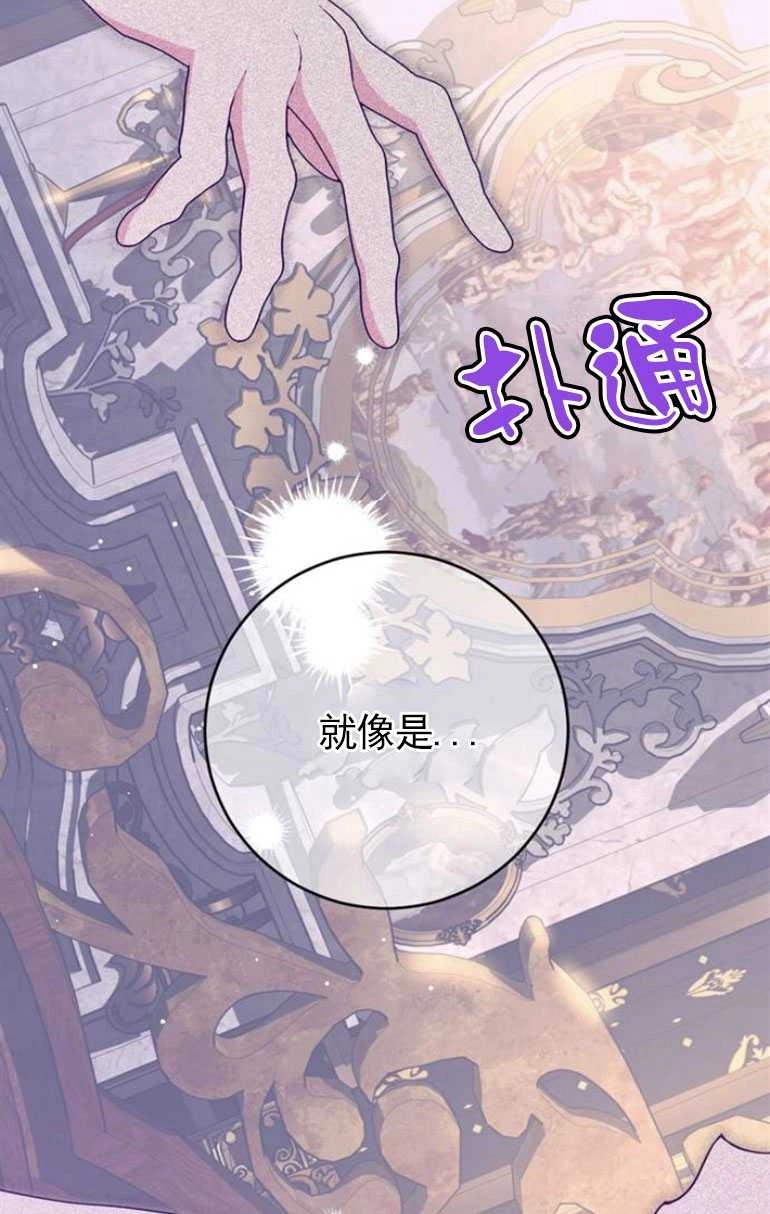 《老公每晚都不同》第09话 第43页