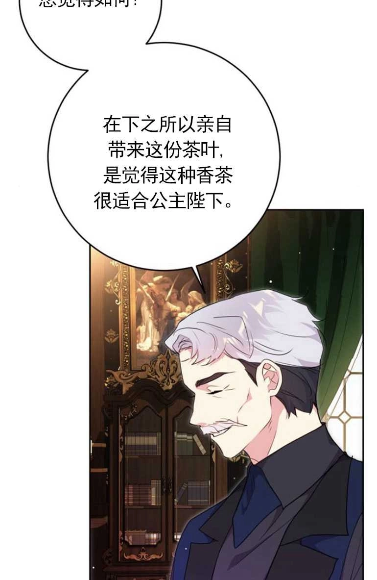 《老公每晚都不同》第09话 第7页