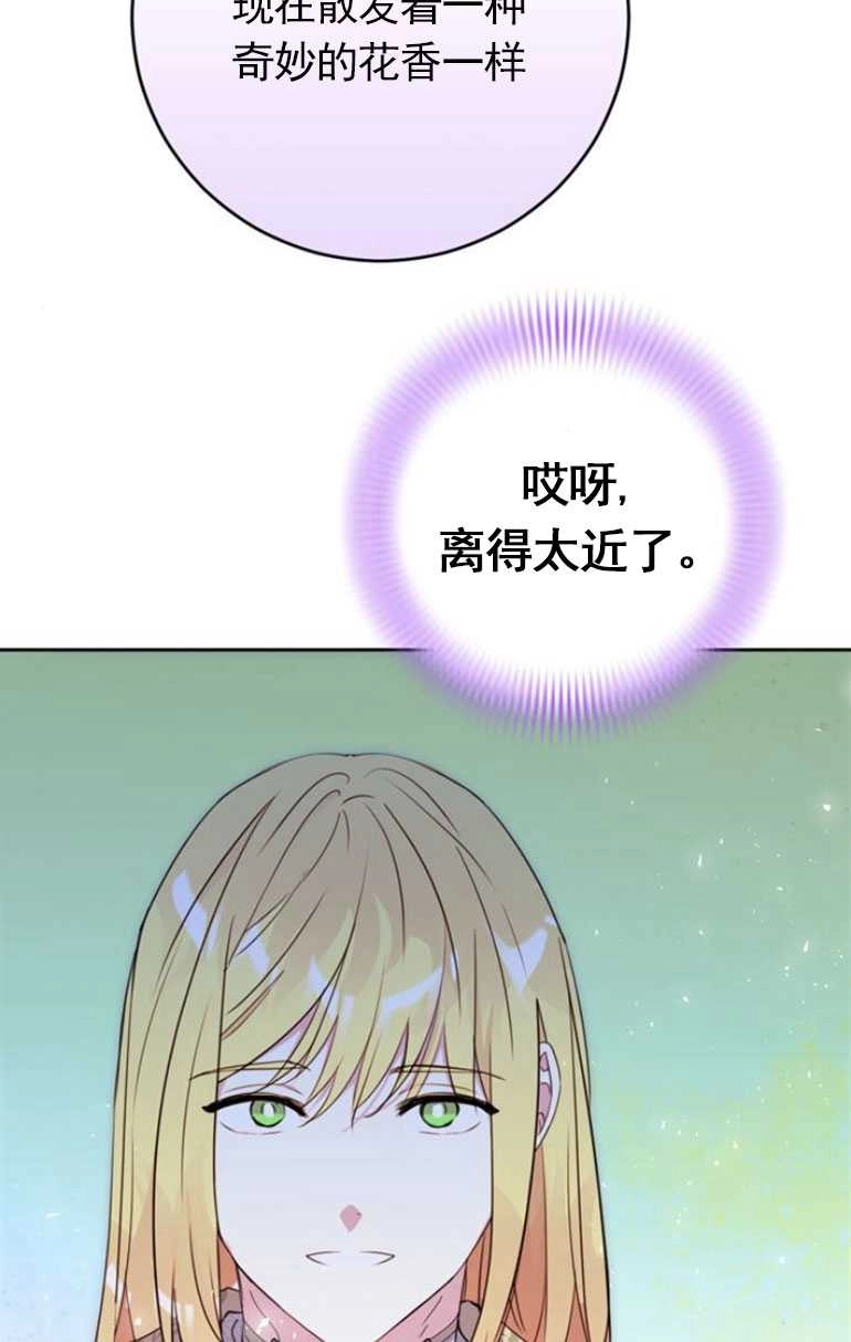 《老公每晚都不同》第09话 第41页