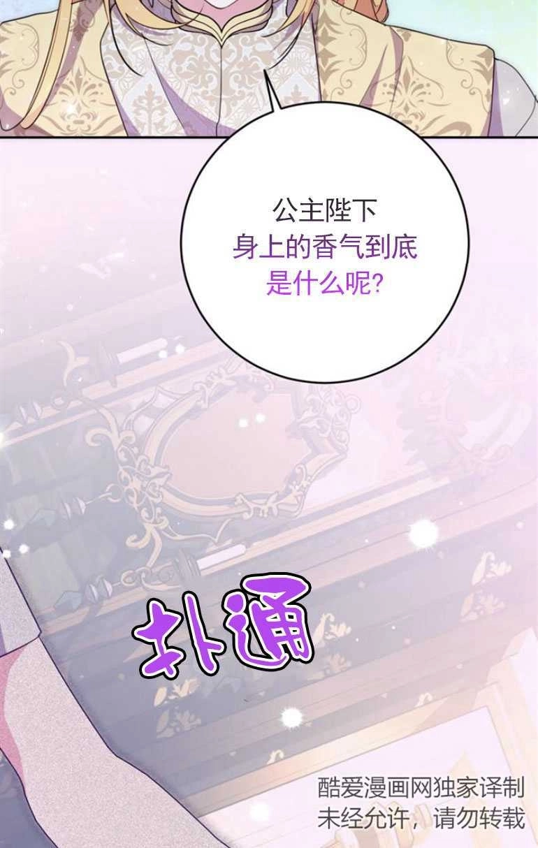 《老公每晚都不同》第09话 第42页