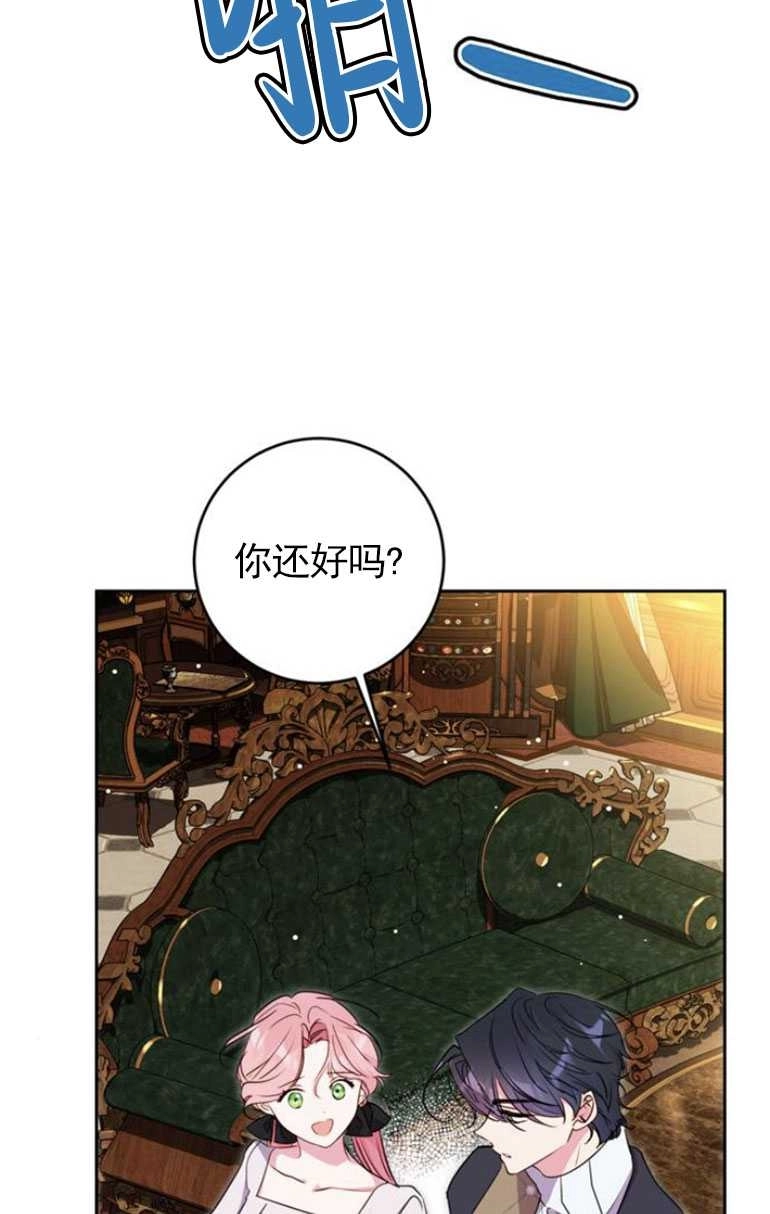 《老公每晚都不同》第09话 第55页