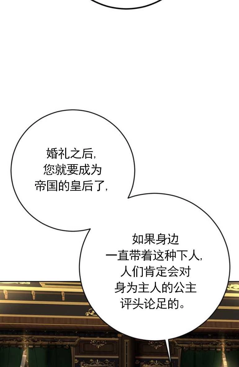 《老公每晚都不同》第09话 第17页