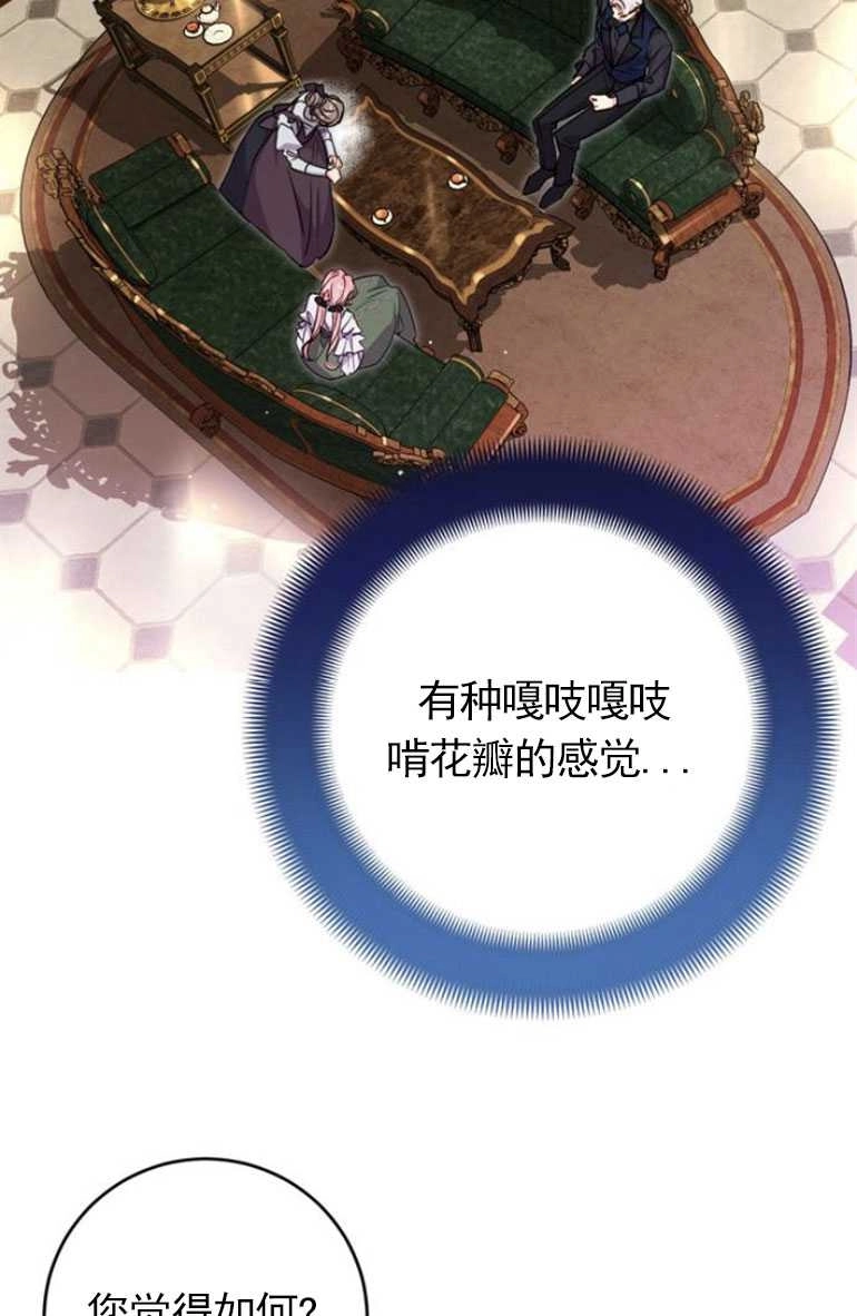 《老公每晚都不同》第09话 第6页
